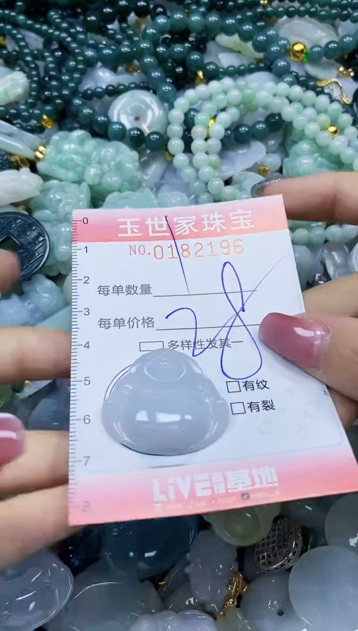 【闪购商品】翡翠颈饰未镶嵌闪购0182196