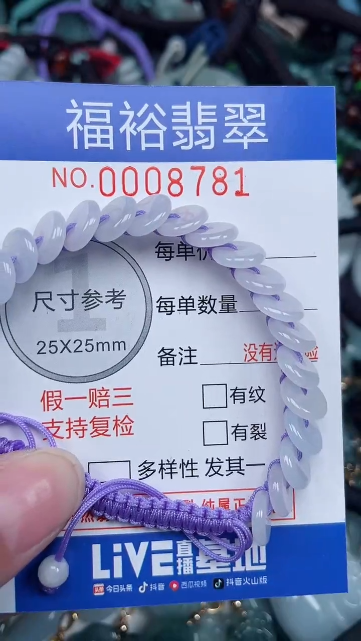 颈饰未镶嵌翡翠...0008781