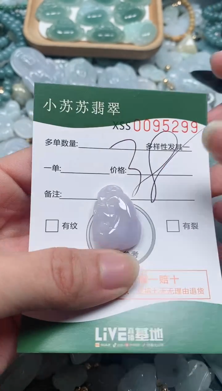 【闪购商品】翡翠颈饰未镶嵌闪购商品0095299