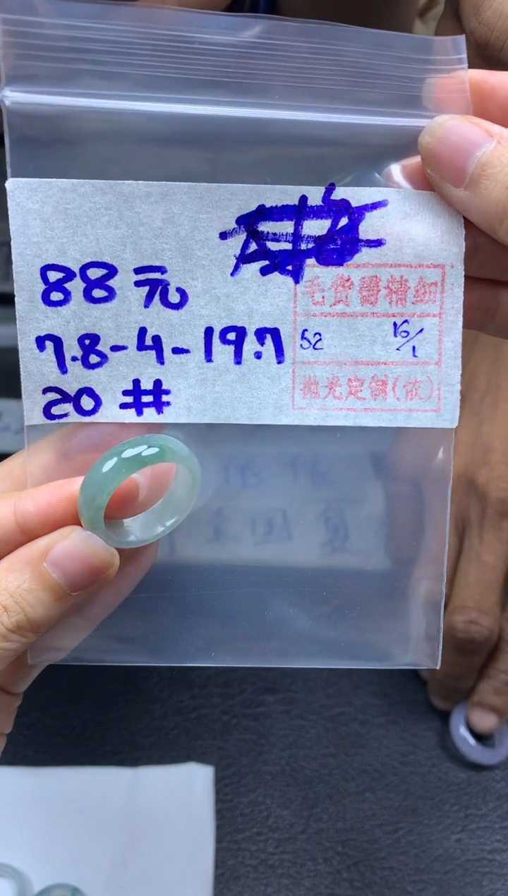 【闪购商品】定制翡翠未镶嵌翡翠戒圈88元毛货需精细抛光拍一发一