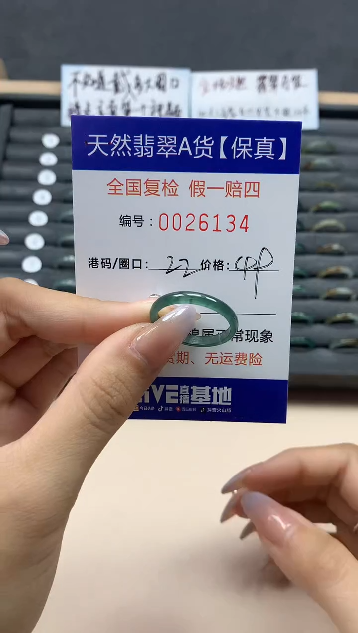 【闪购商品】翡翠戒指未镶嵌天然26134