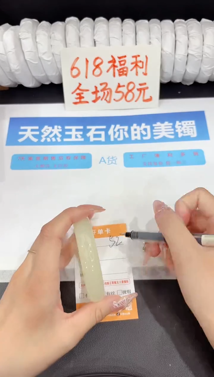 石英质玉手镯未镶嵌52-56