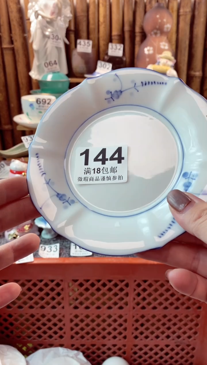 【闪购商品】瓷片每天开心快乐呀那啊啊啊