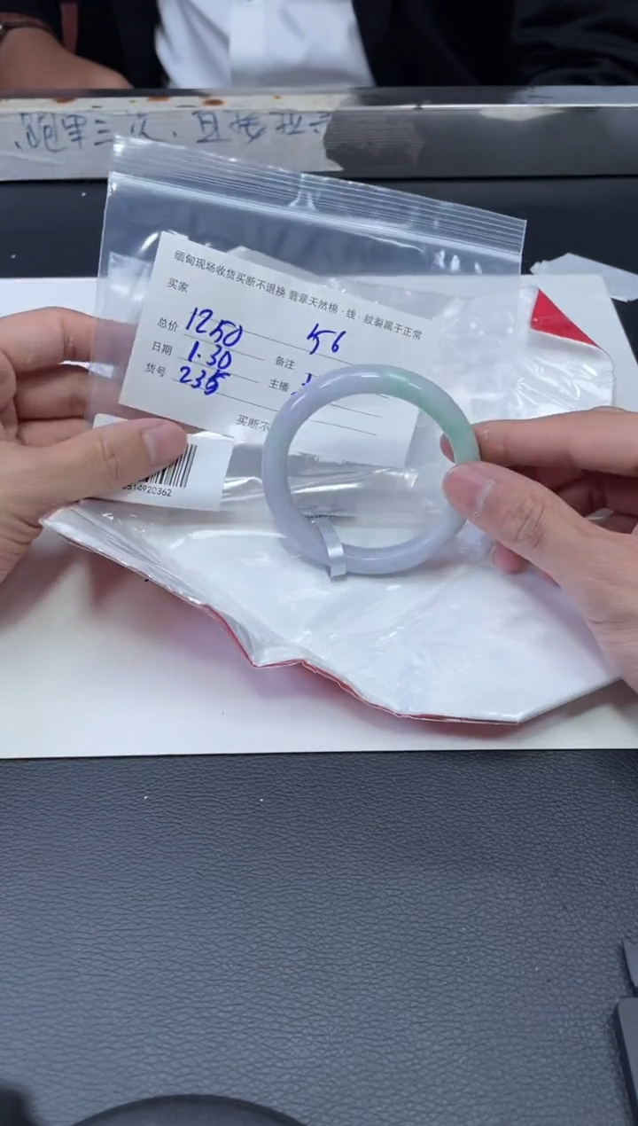 【闪购商品】定制翡翠1未镶嵌毛货手镯需精细抛光/55