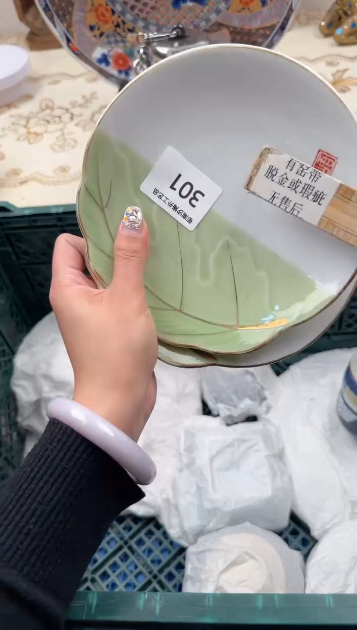【闪购商品】瓷片W           301