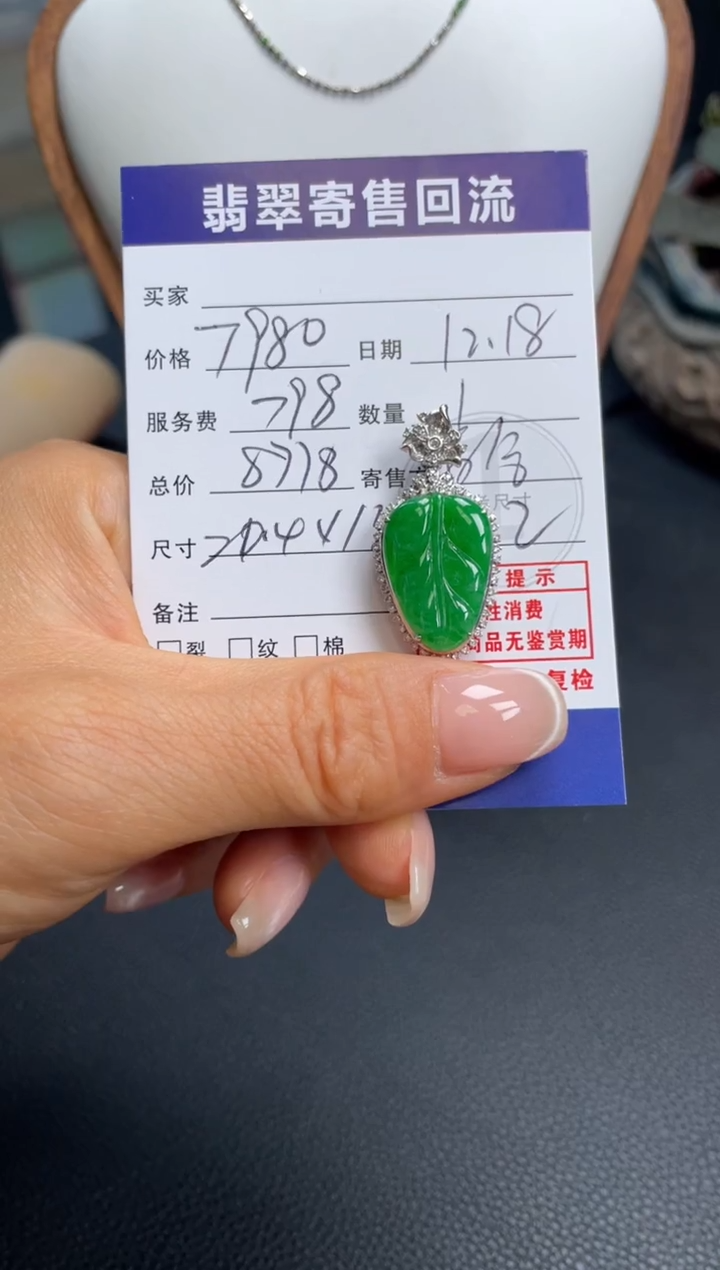 颈饰18K金镶嵌翡翠10152029