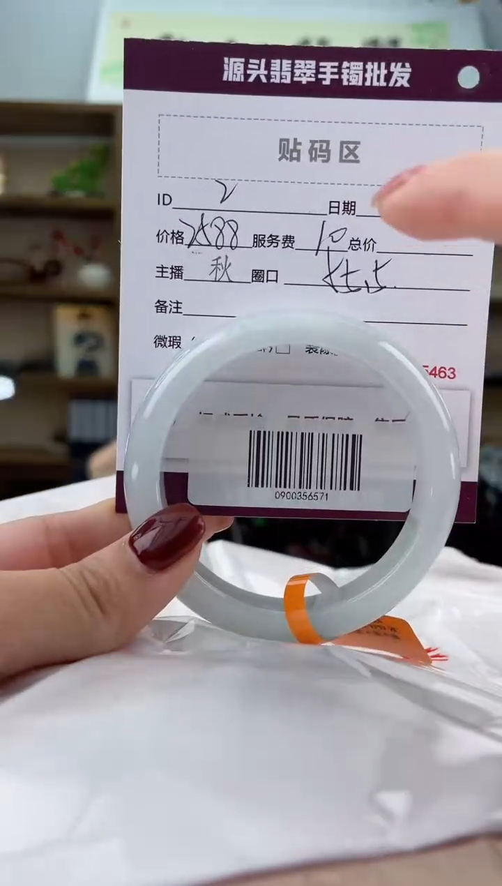 【闪购商品】翡翠手镯未镶嵌翡翠手镯