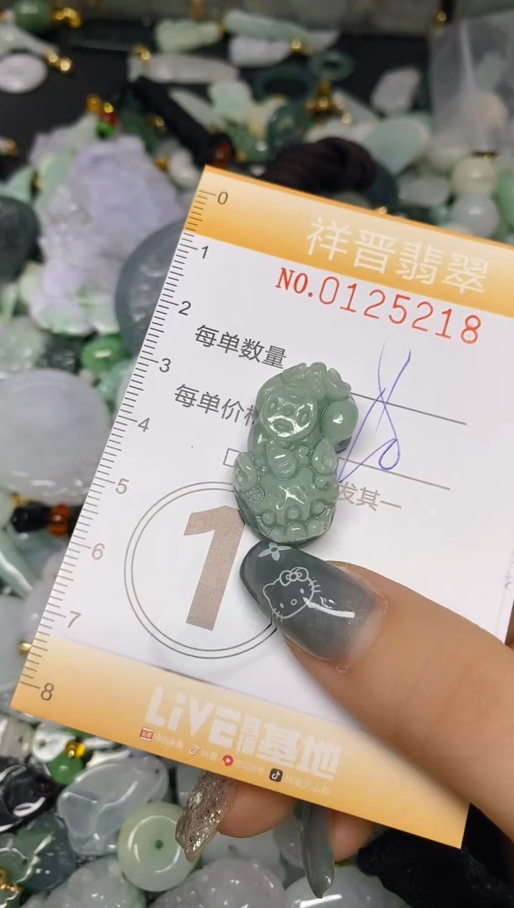 【闪购商品】翡翠颈饰未镶嵌闪购0125218