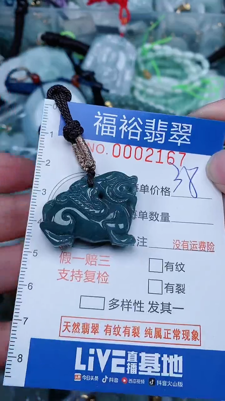 【闪购商品】翡翠颈饰未镶嵌...0002167