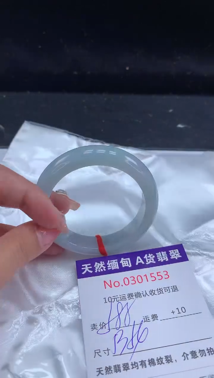 【闪购商品】翡翠手镯未镶嵌有纹，完美者勿拍