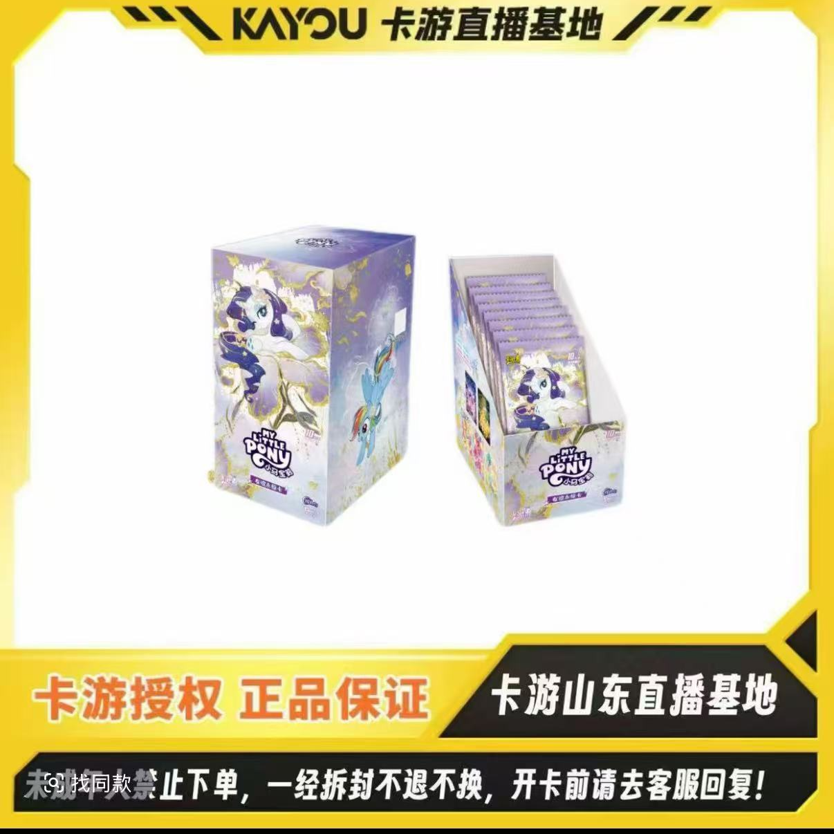 辉月【全玩法】卡游正版授权-小马宝莉-友谊永恒卡-辉月11弹