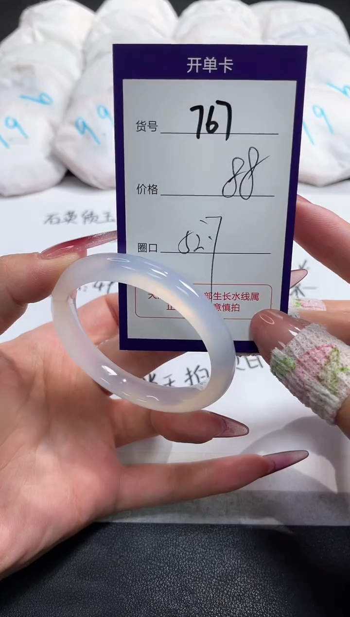 【闪购商品】玛瑙/玉髓手镯未镶嵌767