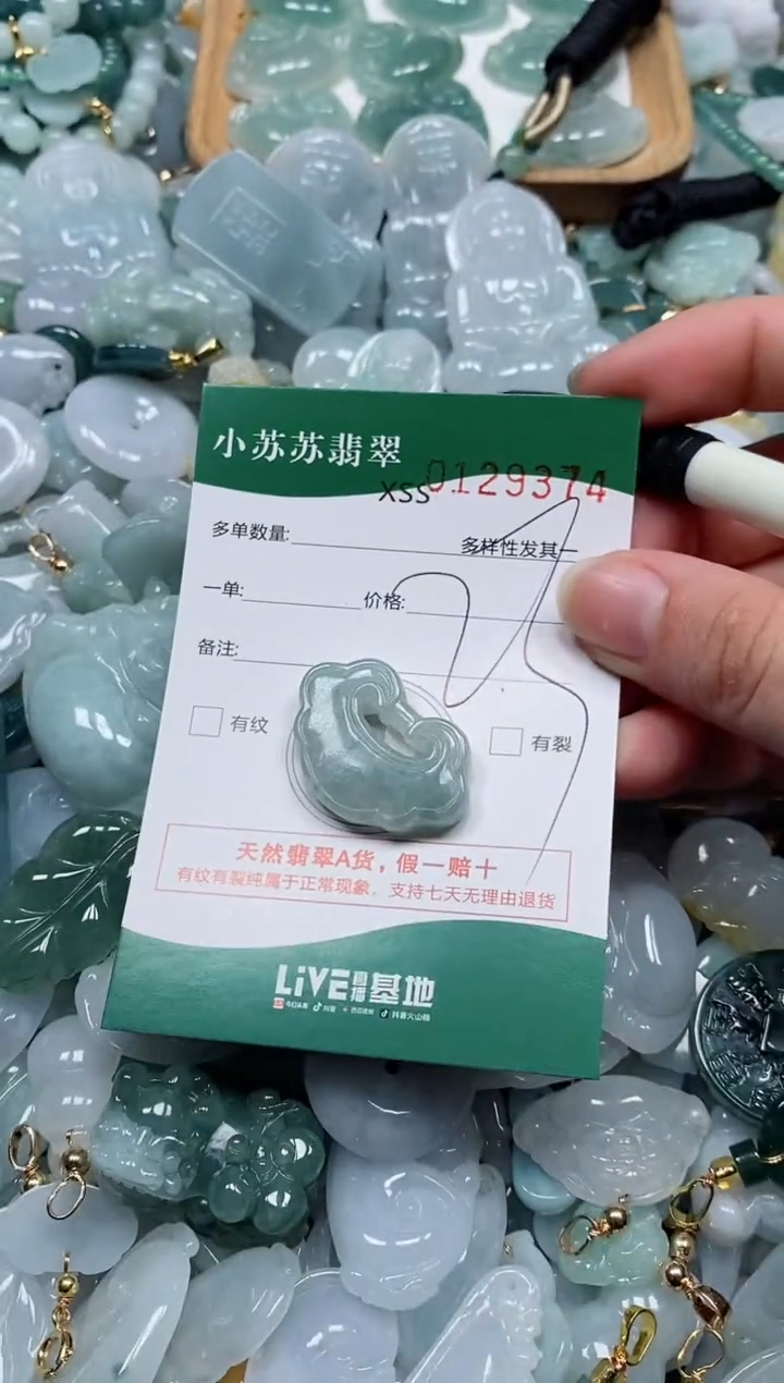 【闪购商品】翡翠颈饰未镶嵌闪购商品0129374