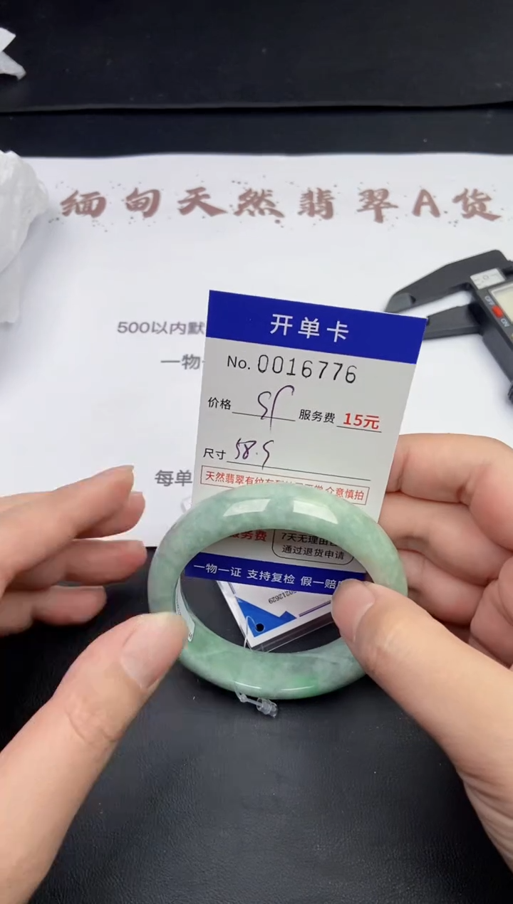 【闪购商品】翡翠手镯未镶嵌16776图片是哪支发货就是哪支