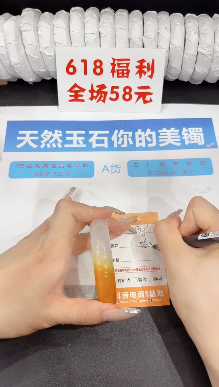 石英质玉手镯未镶嵌140-56.5