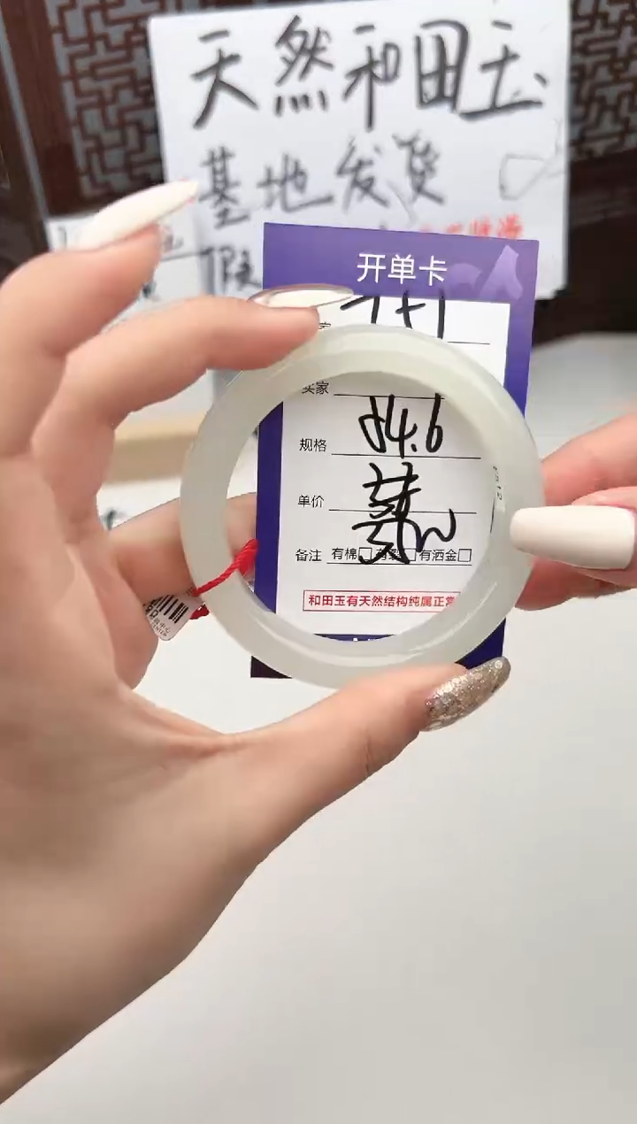 【闪购商品】和田玉手镯未镶嵌微色差T51