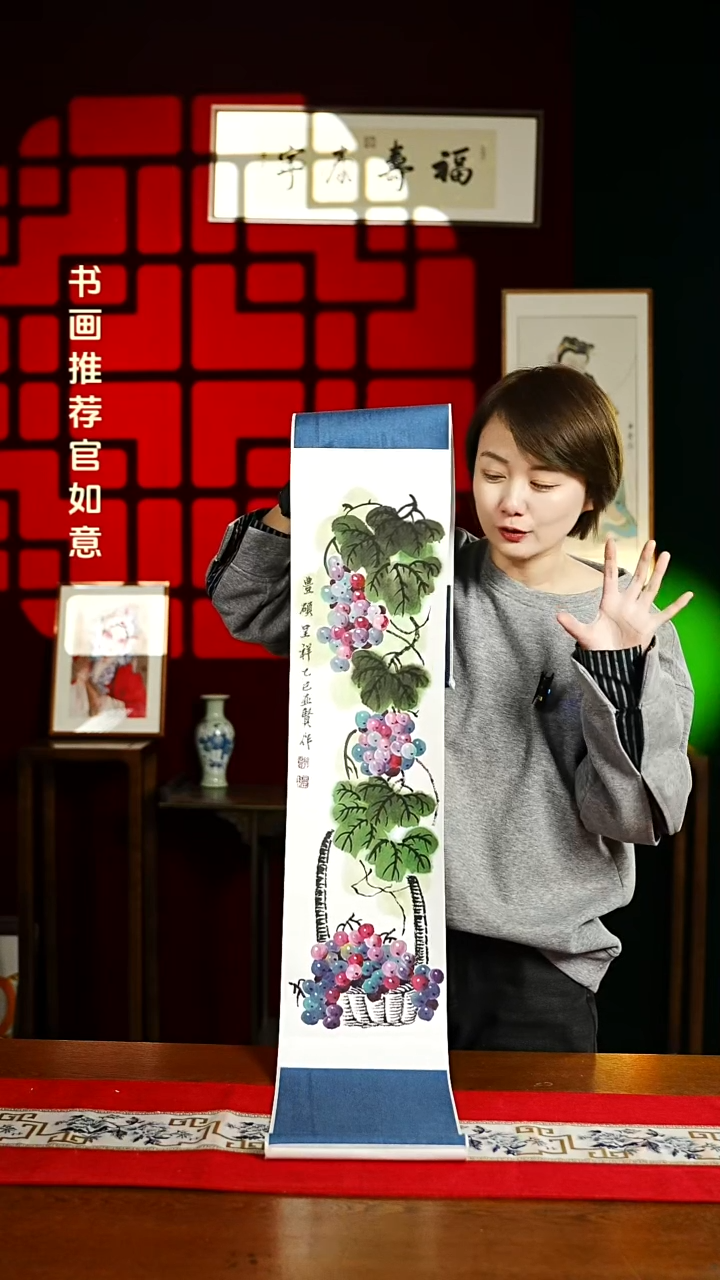 【闪购商品】书法绘画卷轴 20*155葡萄图 贾老师