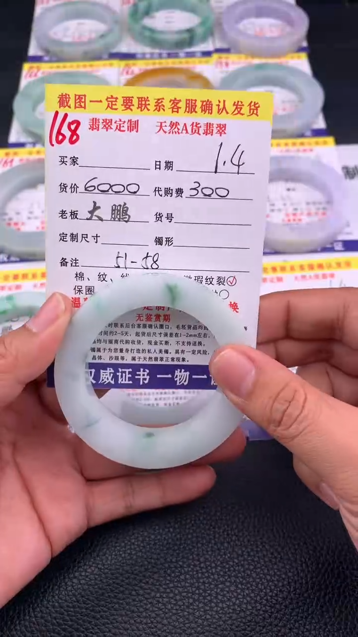 未镶嵌手镯定制翡翠168#手镯定制链接
