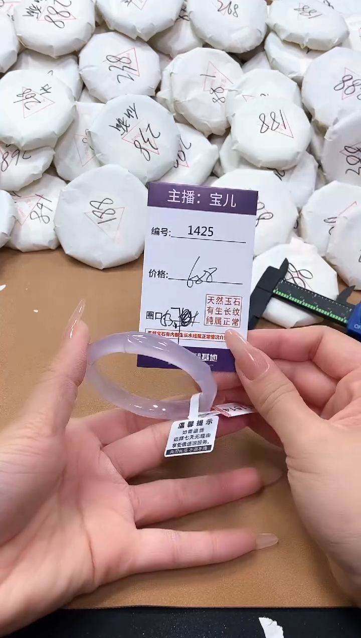 【闪购商品】玛瑙/玉髓手镯未镶嵌1425