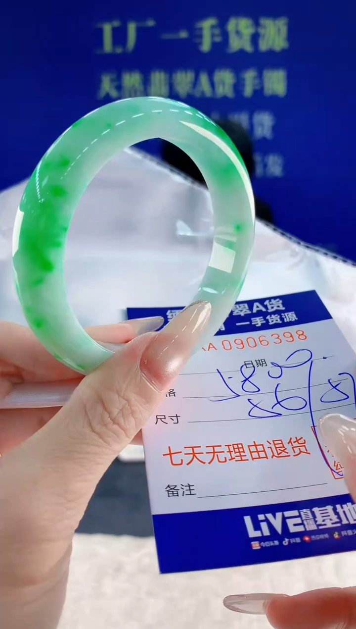 未镶嵌手镯翡翠98