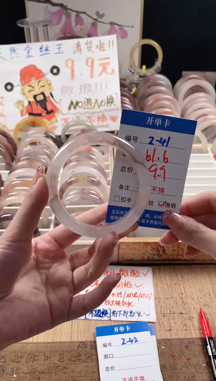 未镶嵌手镯石英质玉2-41