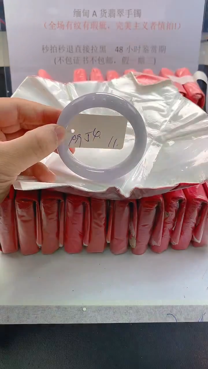 未镶嵌手镯翡翠11