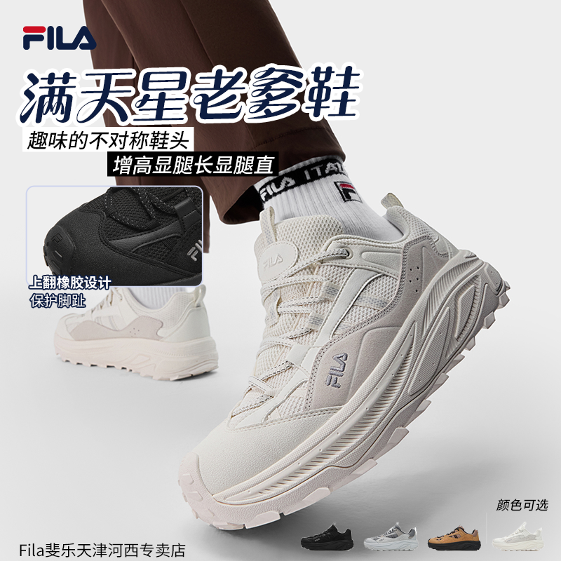 【秋季新款满天星2】FILA/斐乐男鞋防滑耐磨户外休闲运动鞋老爹鞋