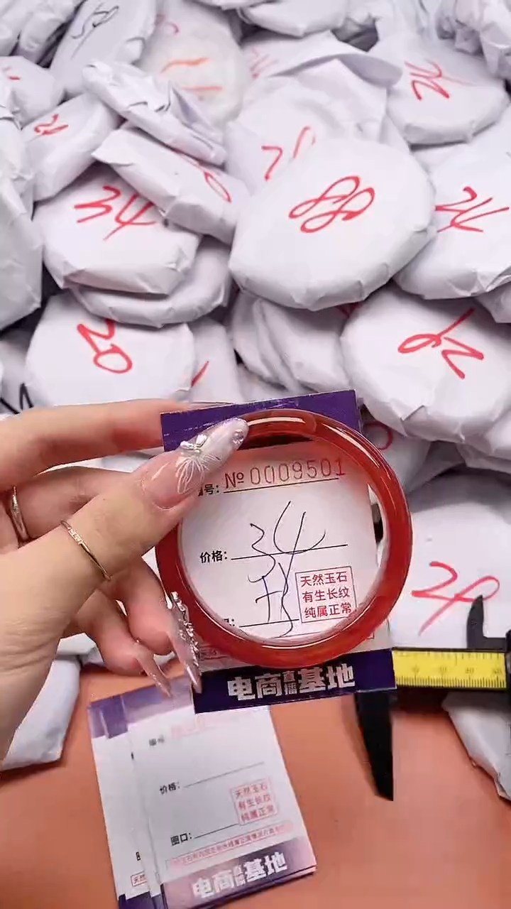 【闪购商品】玛瑙/玉髓手镯未镶嵌9501