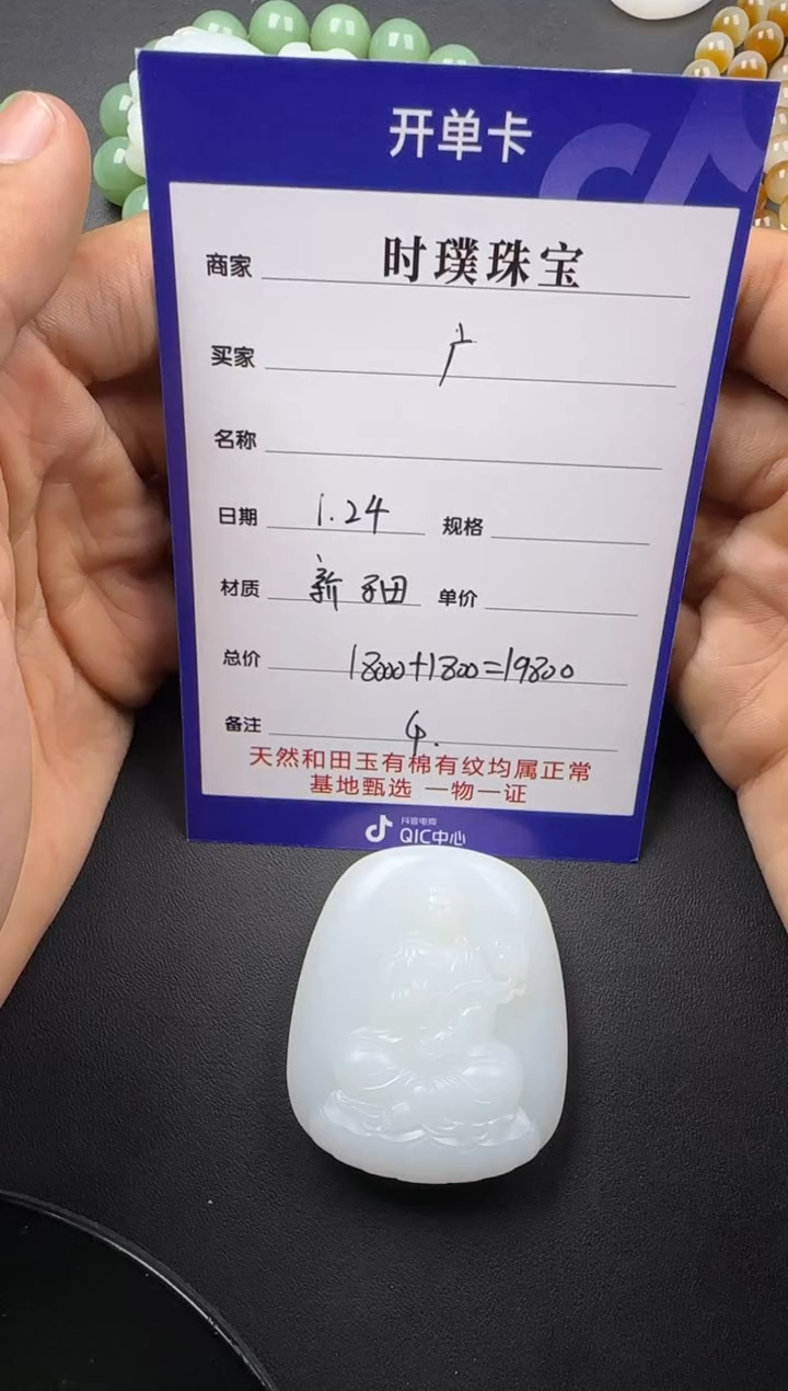 【闪购商品】和田玉挂件未镶嵌挂件