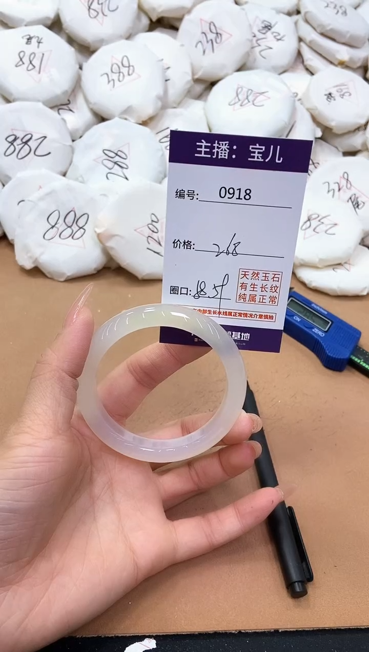 【闪购商品】玛瑙/玉髓手镯未镶嵌918