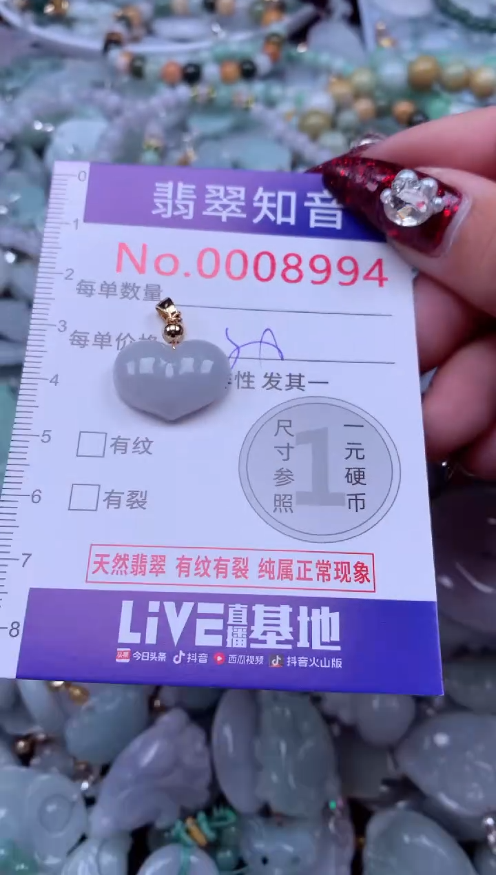 吊坠(不含链)未镶嵌翡翠8994