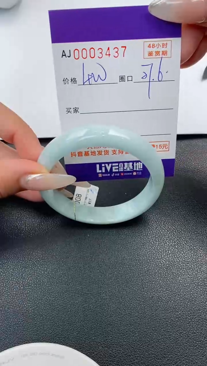 【闪购商品】翡翠手镯未镶嵌天然A货翡翠