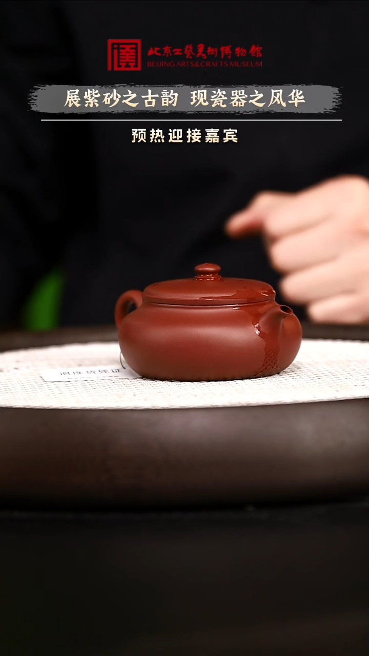 12.25 紫砂专场 紫砂壶021