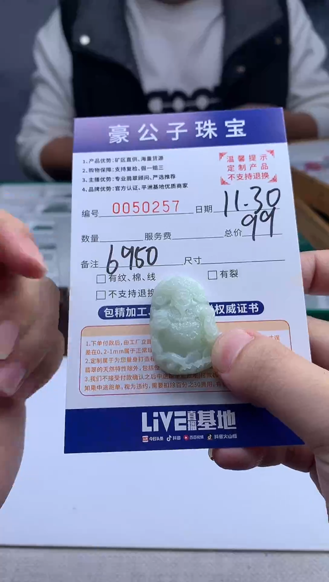 未镶嵌定制翡翠「****?50257（发货一件}