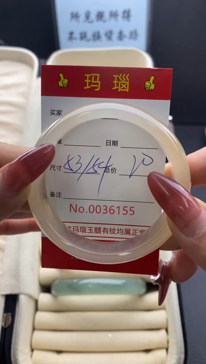 【闪购商品】玛瑙/玉髓手镯未镶嵌36155微瑕/包容 完美者慎拍