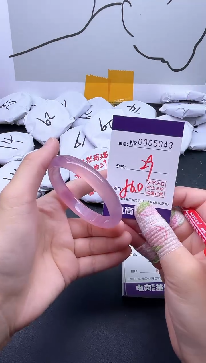 手镯玛瑙/玉髓未镶嵌5043
