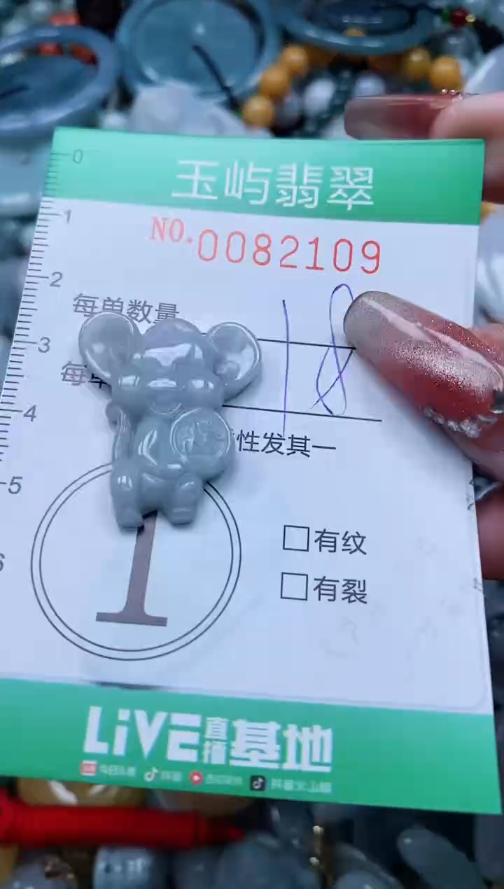 【闪购商品】翡翠颈饰未镶嵌闪购0082109