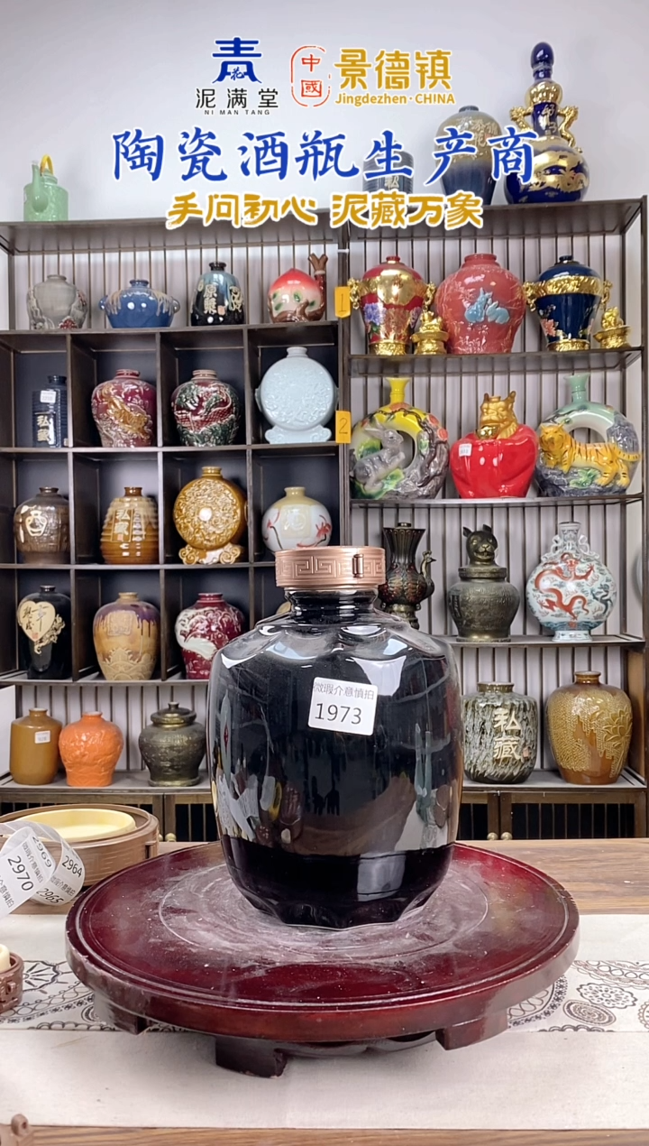 5斤黑色荷叶瓶  1973微瑕无锁不支持退换