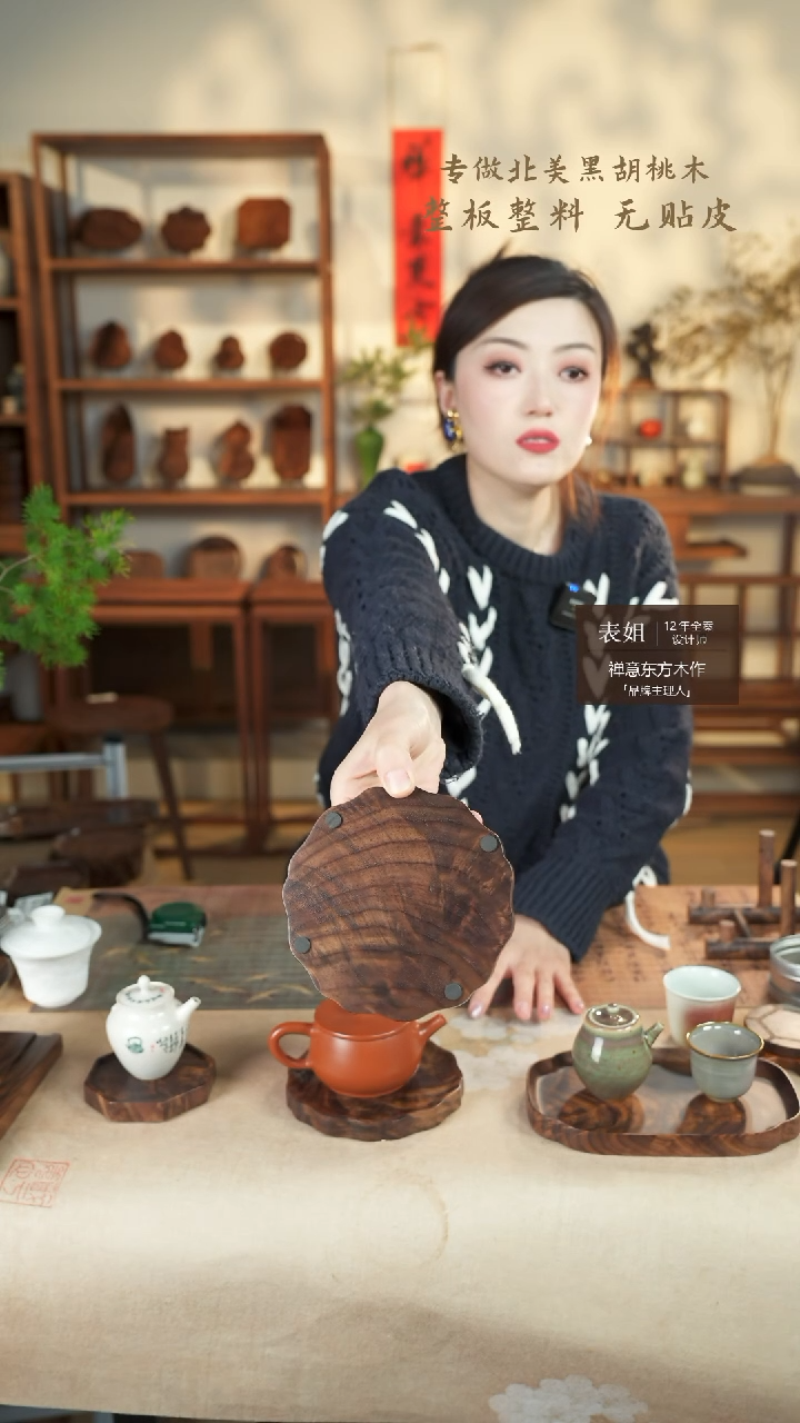 【闪购商品】北美黑胡桃木茶盘598