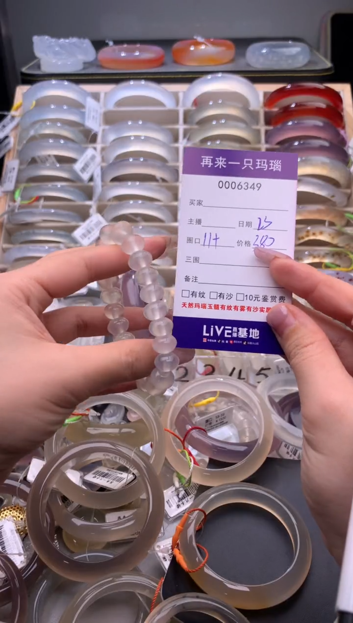 手镯玛瑙/玉髓未镶嵌九****?6349