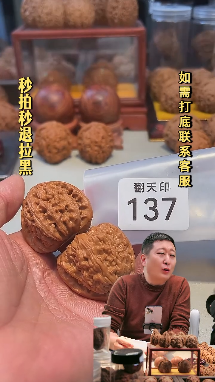 吊坠文玩核桃137三角白40