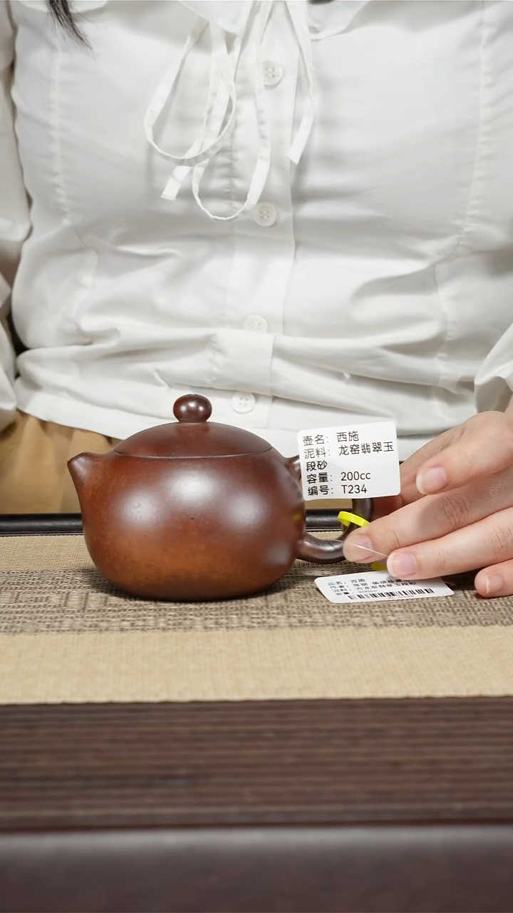茶壶紫砂T234 古龙窑柴烧 西施 200cc