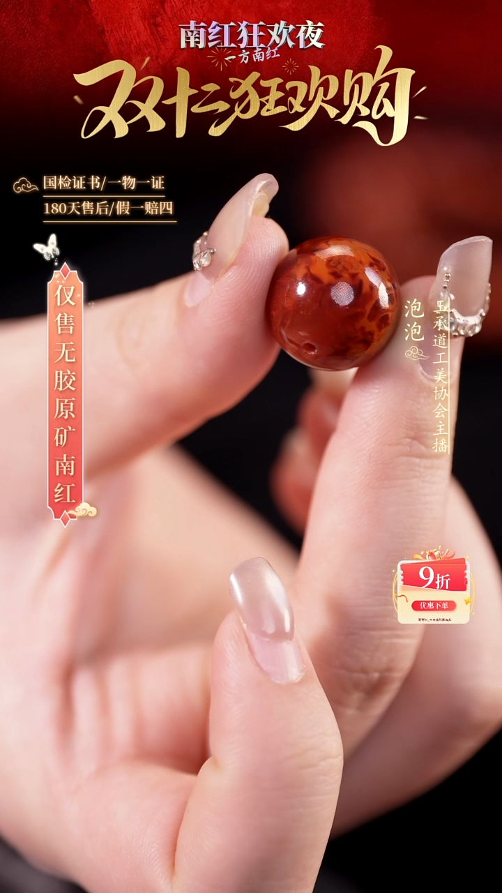 未镶嵌手串南红玛瑙16.7mm火焰单珠