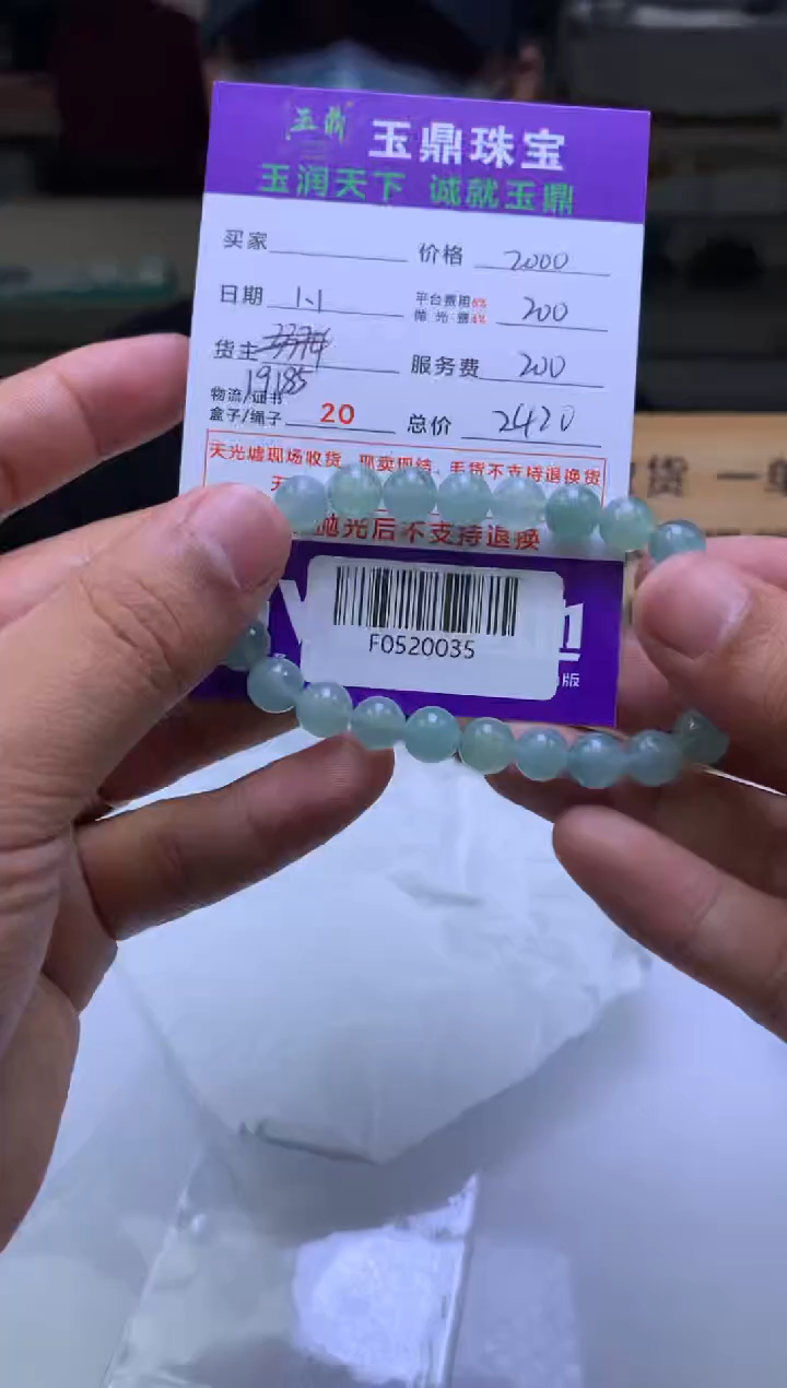 未镶嵌定制翡翠好*哥  F0520035