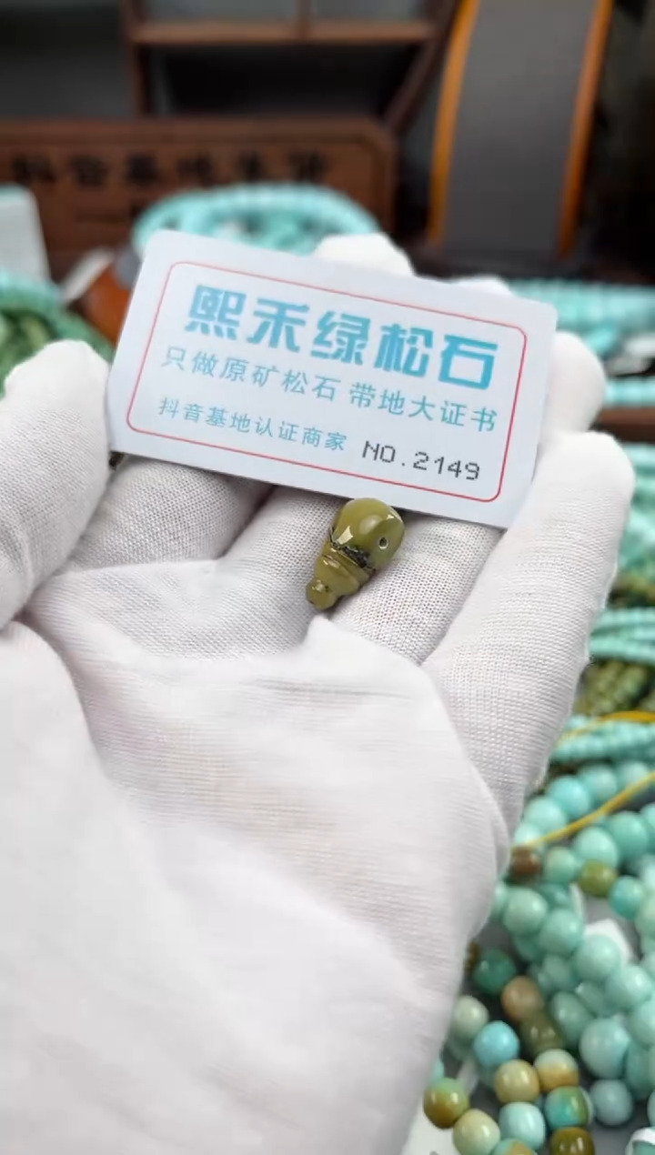 【闪购商品】绿松石松石未镶嵌2149