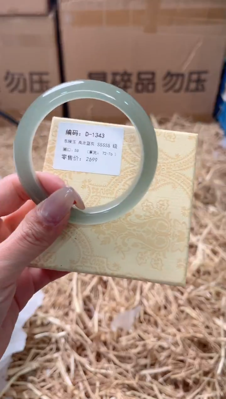 未镶嵌手镯石英质玉D-1343