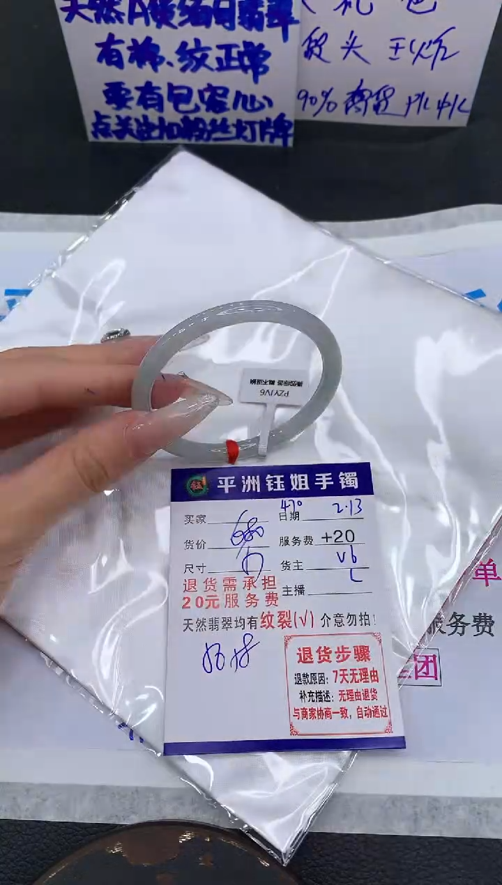 【闪购商品】翡翠手镯未镶嵌11111111111