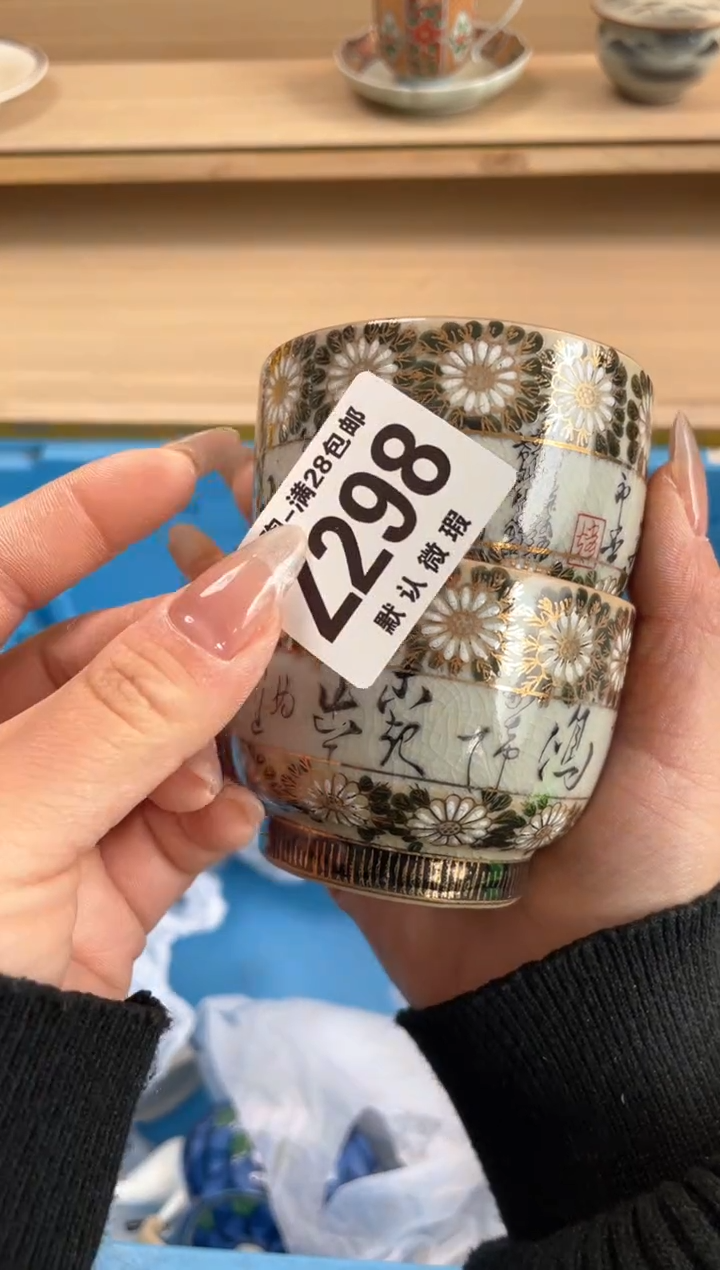【闪购商品】杯瓷器瓷器瓷器瓷器Z298