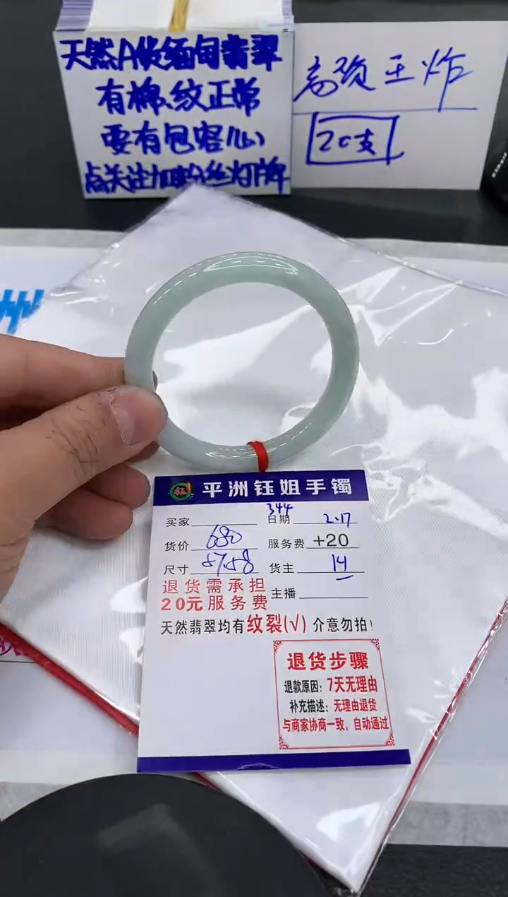 【闪购商品】翡翠手镯未镶嵌11111111