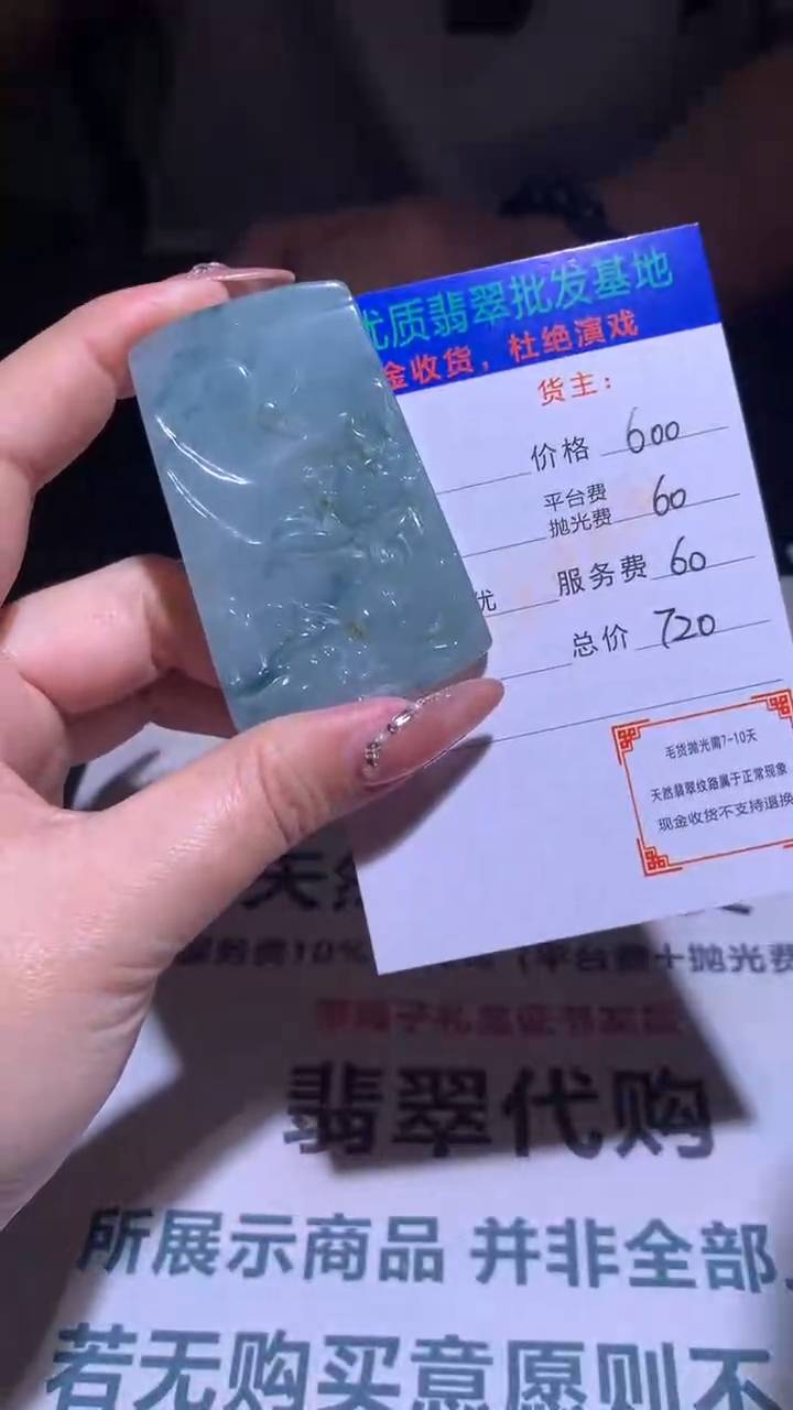 【闪购商品】定制翡翠未镶嵌毛货-不退不换